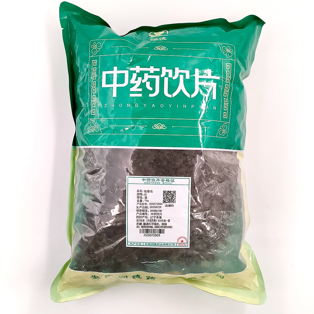 天汉圣草
